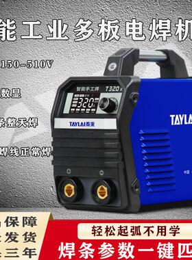 普耐尔泰来电焊机T260K320K双电压220v380家用小型全铜智能工业级