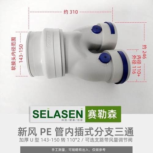 6寸组合三通150转75新风机180变110管道风机四通分支器配件U型4寸