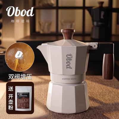 Obod咖啡摩卡壶家用电陶炉煮咖啡壶套装小型意式浓缩萃取咖啡机