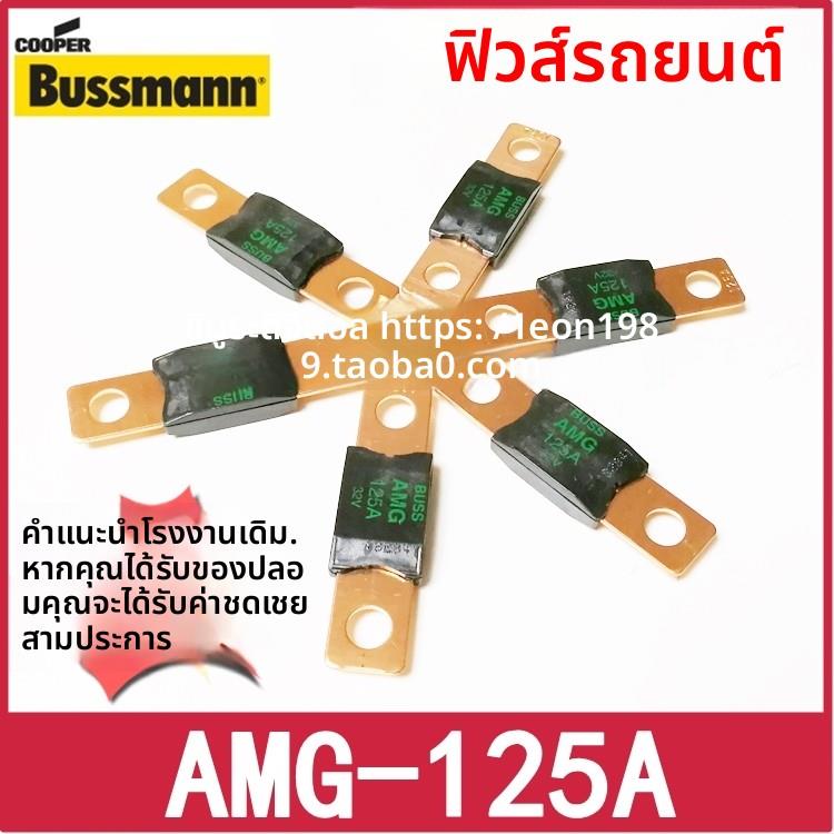 BUSSMANN熔断器BUSS AMG 100A 125A 150A 200A 250A 300A 32V
