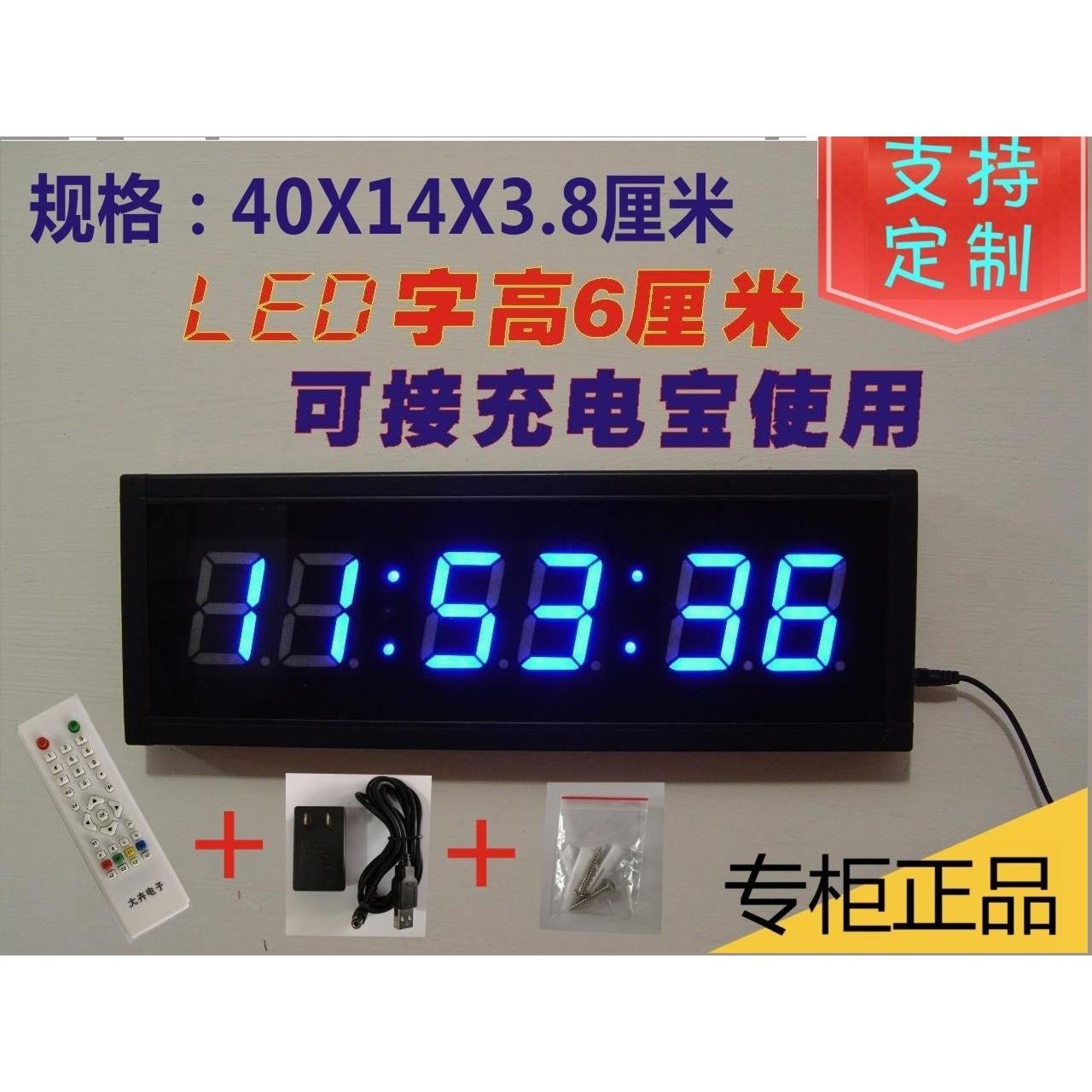 LED计时器提醒器定时多功能会议密室比赛倒计时秒表考试无线定制