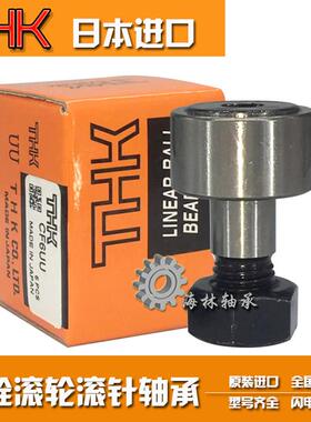 THK滚凸轮轴承CF3/CF4/CF5/CF6/CF8/CF10/CF12/CF16/CF18UU/UUA-A
