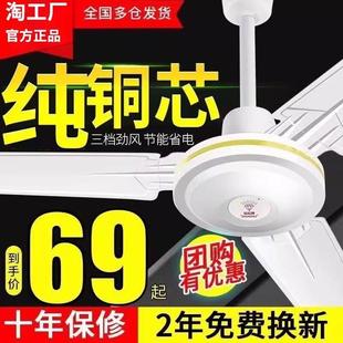 钻石牌吊扇铁叶家用客厅餐厅宿舍工业电风扇五叶56寸大风力1400MM