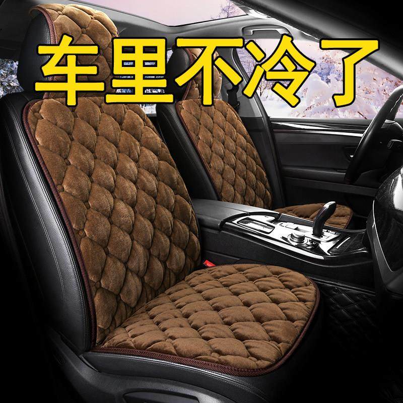 汽车坐垫冬季毛绒冬天保暖车垫小车坐套半包座垫四季通用汽车座套