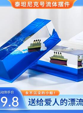 邮轮船流体漂流瓶永不沉没的游轮小帆船桌面摆件不会翻的黑珍珠号