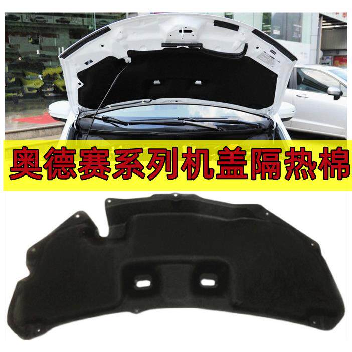 适用于奥德赛机盖隔热棉RB1/RB3/RC3引擎盖隔音棉内衬止震板改装
