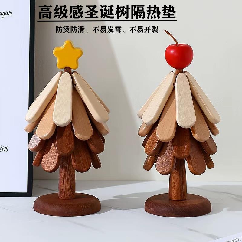 创意一棵树实木防烫锅垫折叠杯垫碗垫高级感圣诞树隔热垫餐桌摆件