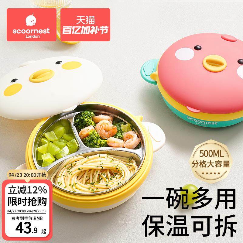 科巢婴儿保温碗辅食碗婴幼儿注水宝宝碗餐盘吸盘碗儿童餐具防烫,餐饮具,饭盒/保温桶/保温提锅,淘宝优惠券,粉丝福利购,淘宝优惠卷