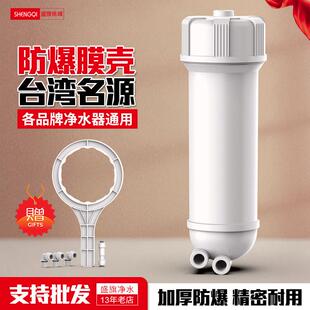 净水器膜壳家用反渗透滤水机RO膜外壳1812超滤膜UF过滤器全套配件