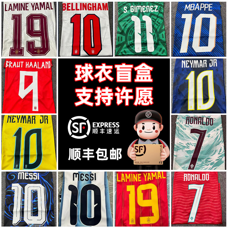 thumbnail for Premium Football Jerseys Blind Box Player Version Fan Version Retro Jerseys C. Ronaldo Messi Real Madrid Manchester City Barcelona Chelsea