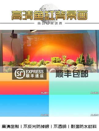 鱼缸背景纸画高清图3d立体高清水族箱贴纸壁画造景装饰渐变5d定做