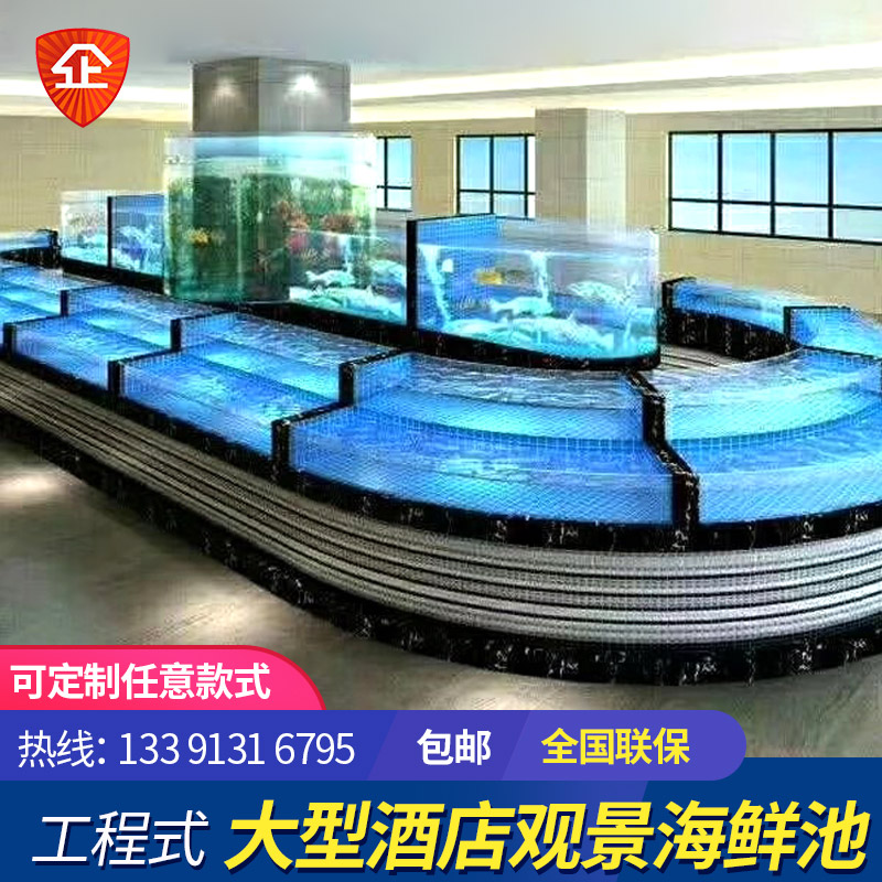 海鲜鱼缸酒店商用海鲜池饭店生鲜柜卖鱼缸大型玻璃鱼池制冷机定做