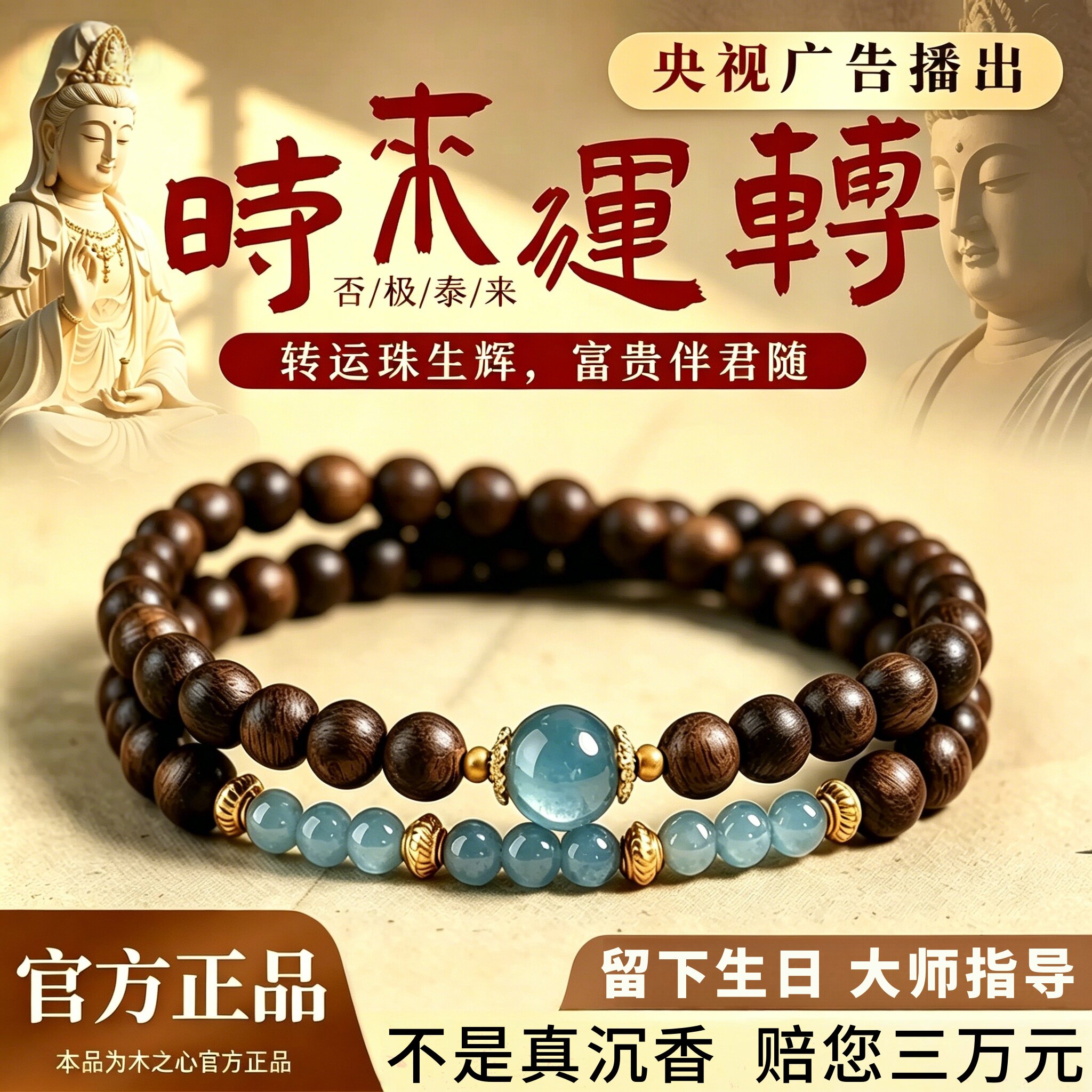 真天然奇楠沉香时来运转手串双圈手链真水晶手串手链女转运珠佛珠