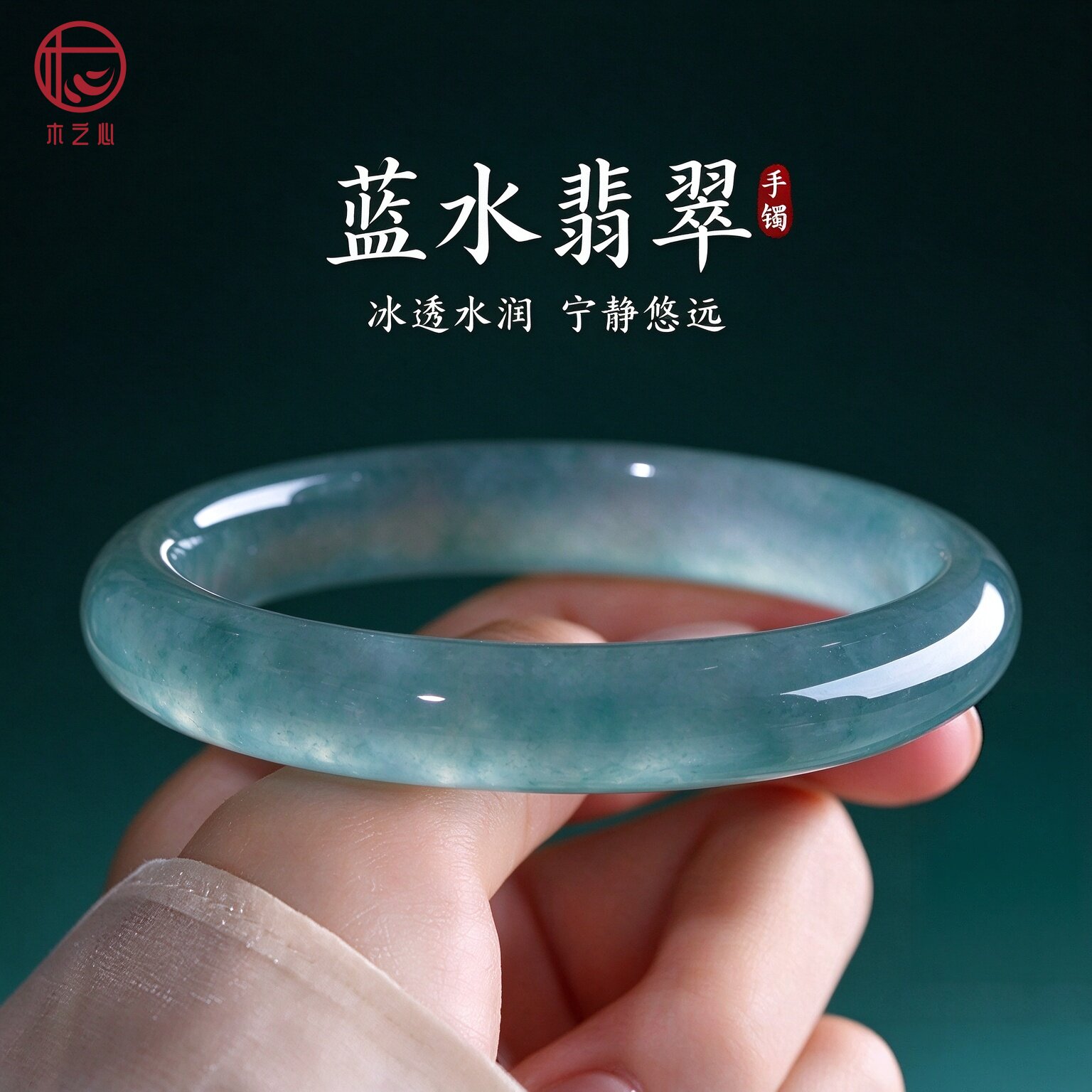 官方正品蓝水翡翠危地马拉料女款冰种蓝水正品手镯高端礼品送女友