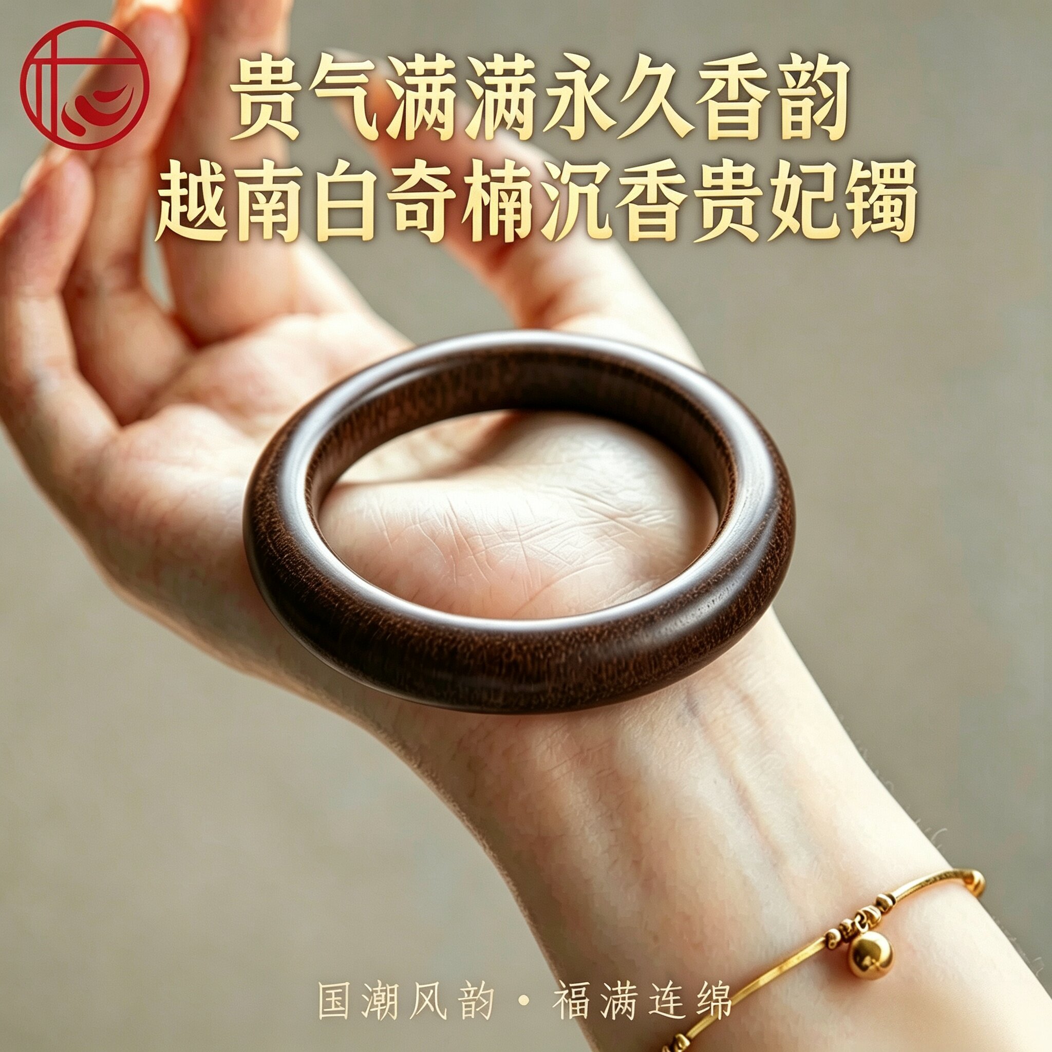 越南芽庄棋楠沉香手镯