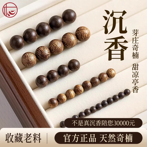 天然芽庄奇楠沉香散珠单珠沉水级珠子正品diy手串配件官方旗舰店