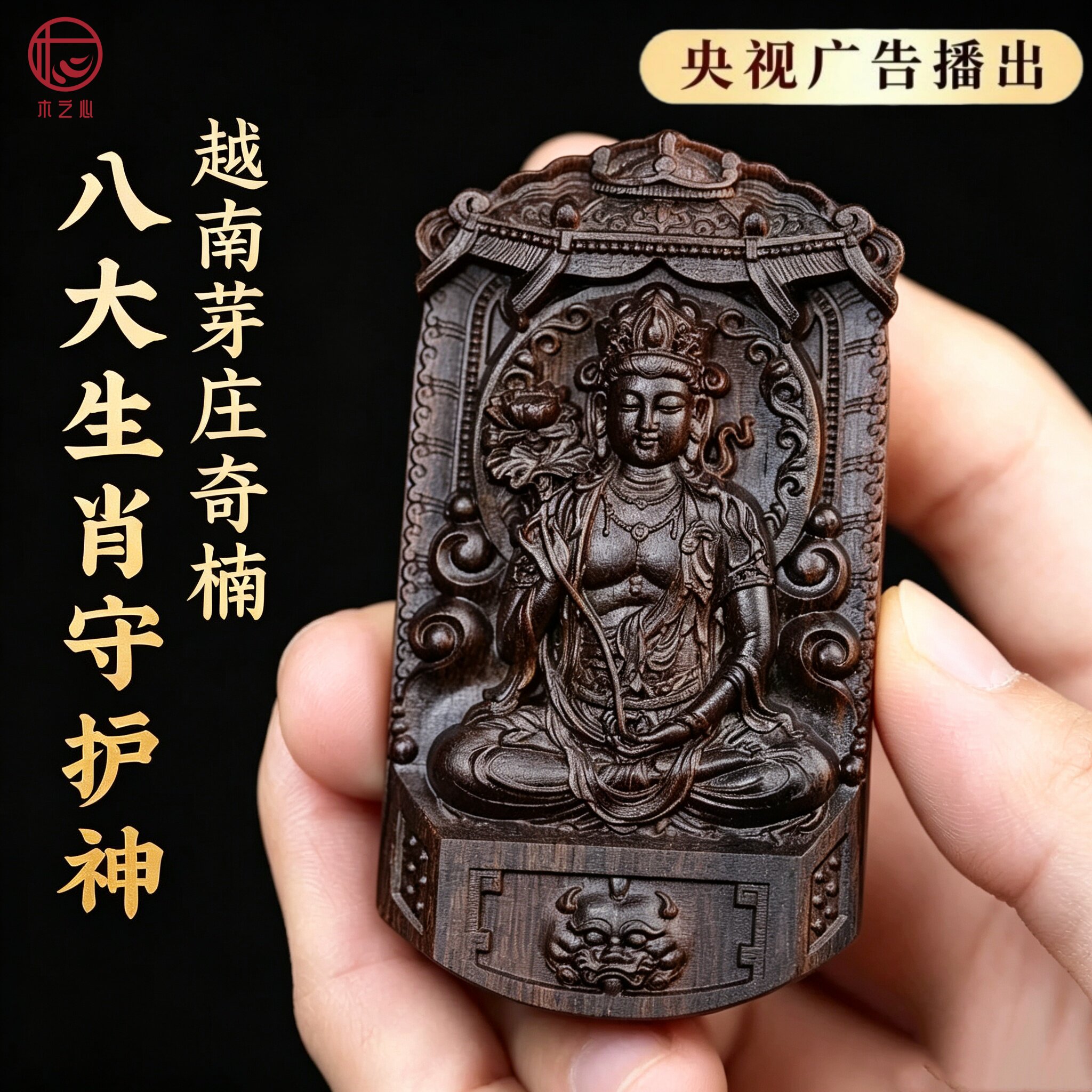 天然越南芽庄沉香雕刻牌子生肖吊坠本命佛挂件定制木佛牌高端礼物