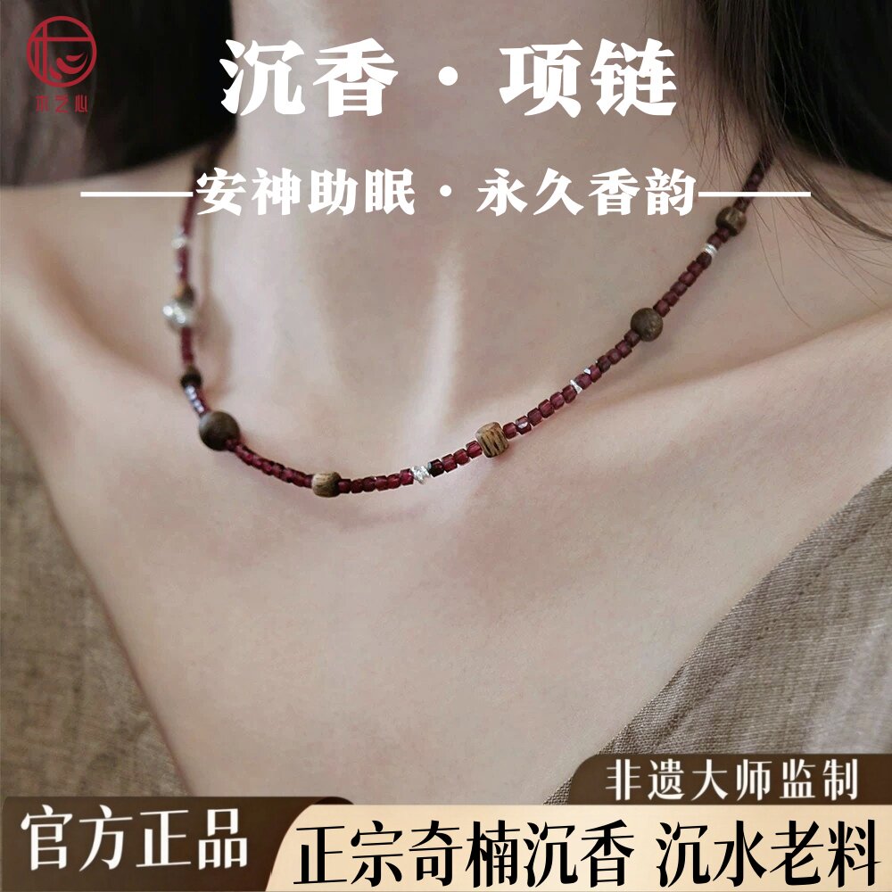 原创手工复古典雅小众天然石榴石芽庄奇楠沉香串珠项链女高端礼物