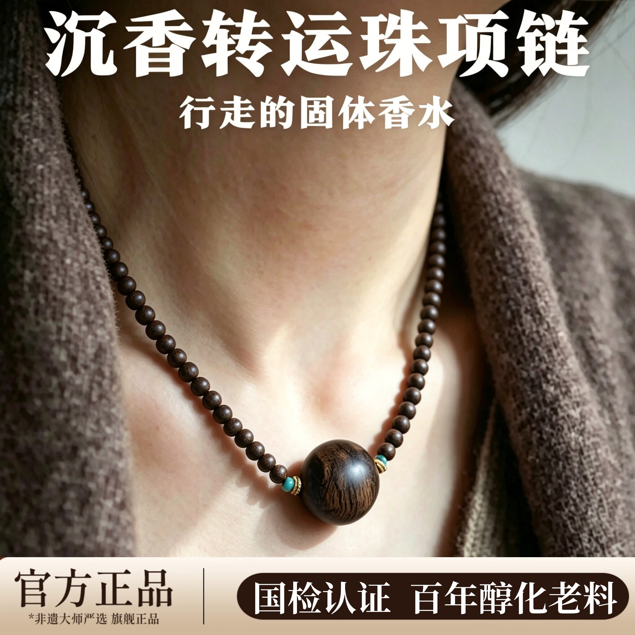 复古奇楠沉香手串女士毛衣链项链吊坠民族风转运珠锁骨链高端礼品