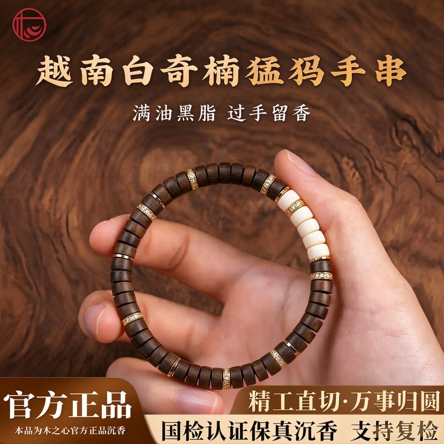 越南芽庄奇楠沉香手串猛犸象牙金钻直切药片情侣手链高档文玩礼物