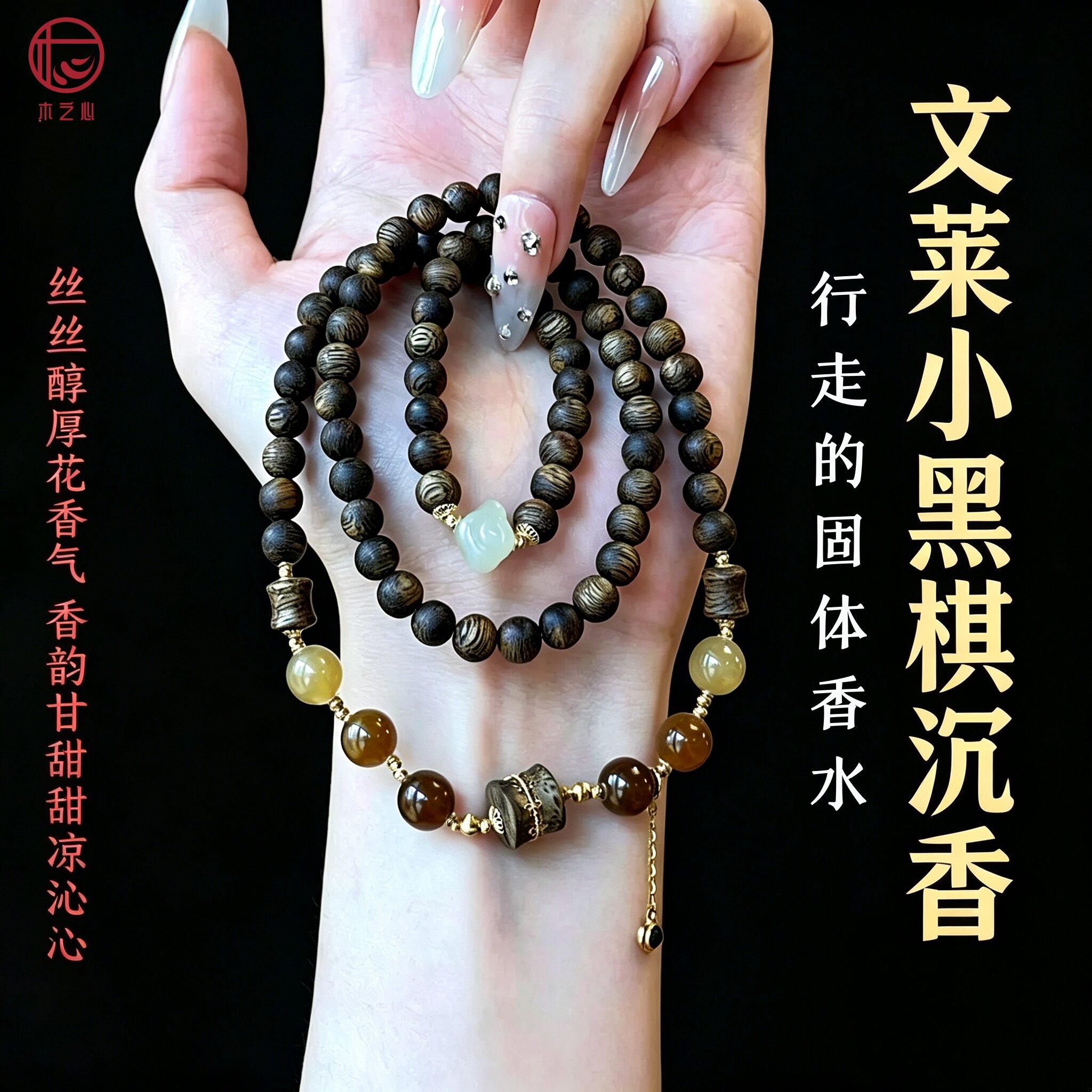 真天然文莱沉香多圈手串糖玉手链原创款沉水级老料高端锁骨链首饰