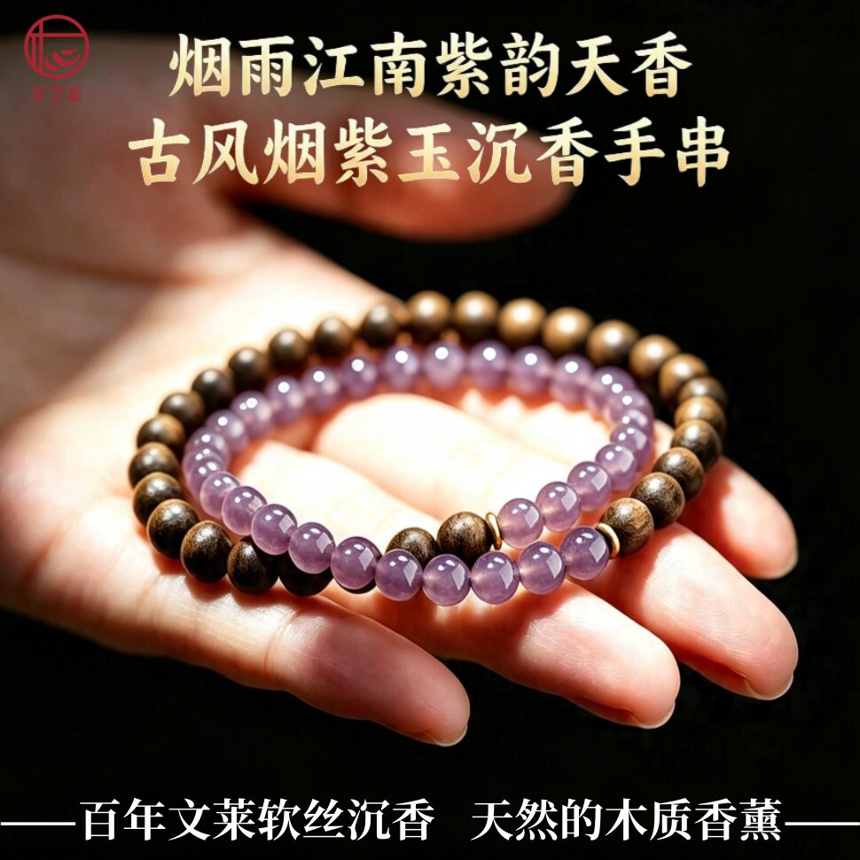 古风天然文莱沉香手串百年老料高端沉水级烟紫玉双圈手串高端文玩