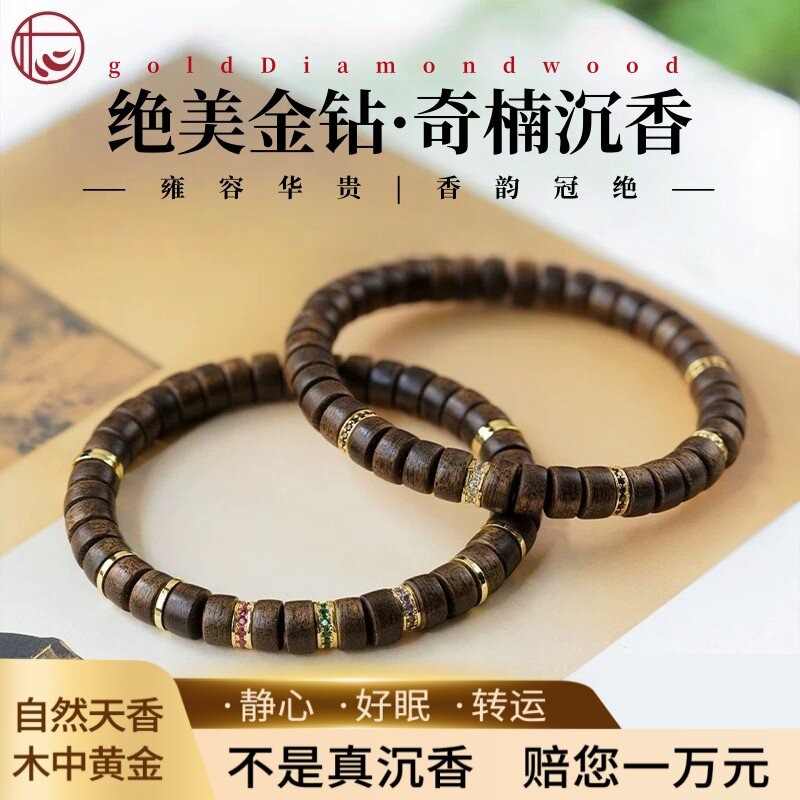 金钻天然芽庄奇楠沉香沉水级药片珠手串镶嵌金隔片原创手链男女款