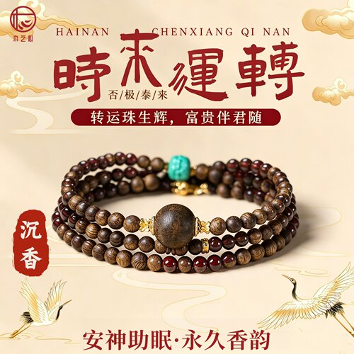 芽庄白奇楠沉香手串女款项链转运珠吊坠多圈手串女士真品高端礼物