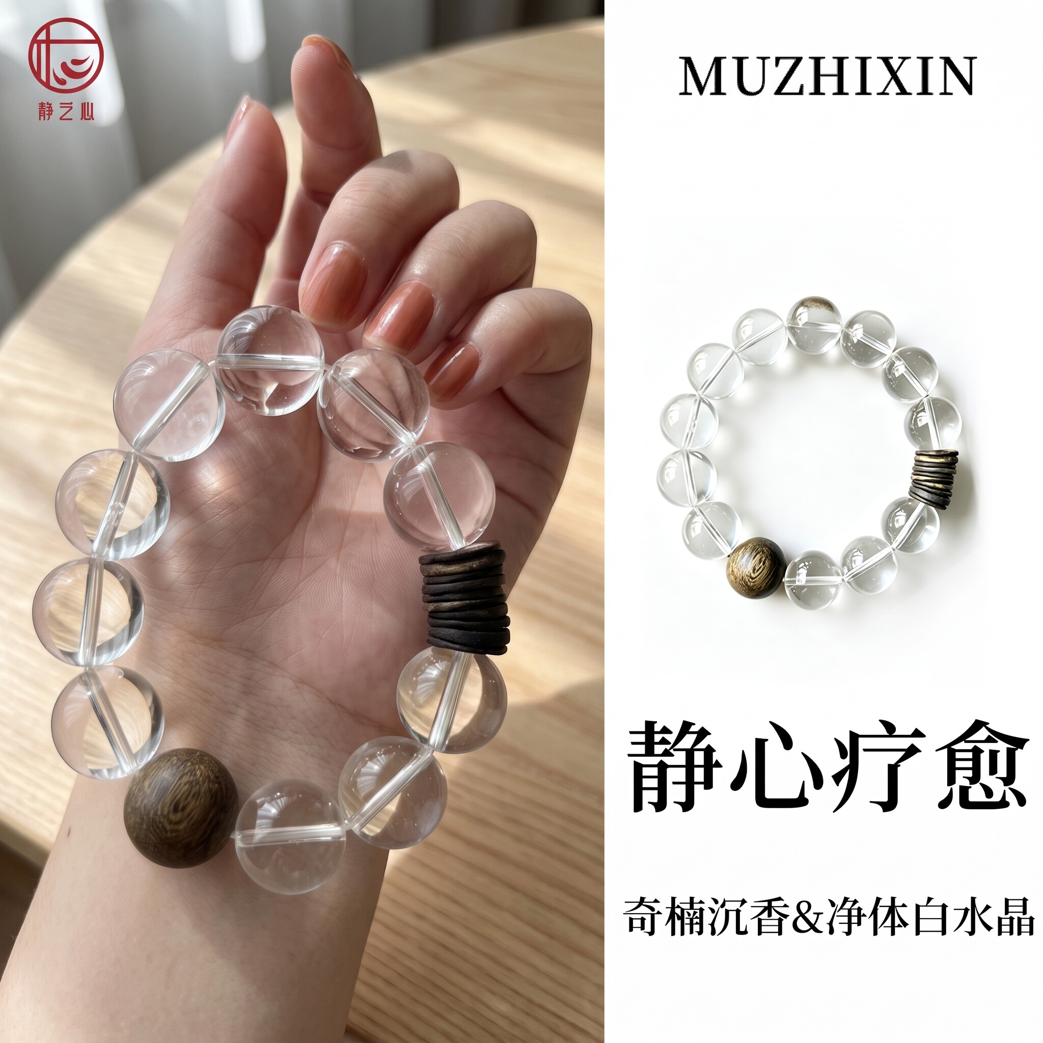 纯净体天然白水晶文莱沉香手串转运珠手串小众男女款百搭手链送礼