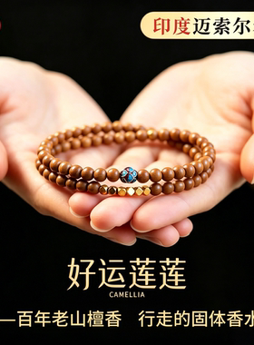 王菲同款老山檀香手串印度迈索尔正区手链女款老檀木生日礼物补木