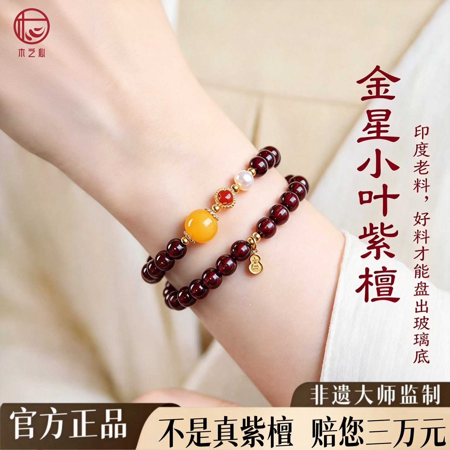 两用款印度双圈小叶紫檀设计款手串百年老料小众项链民族风高端礼
