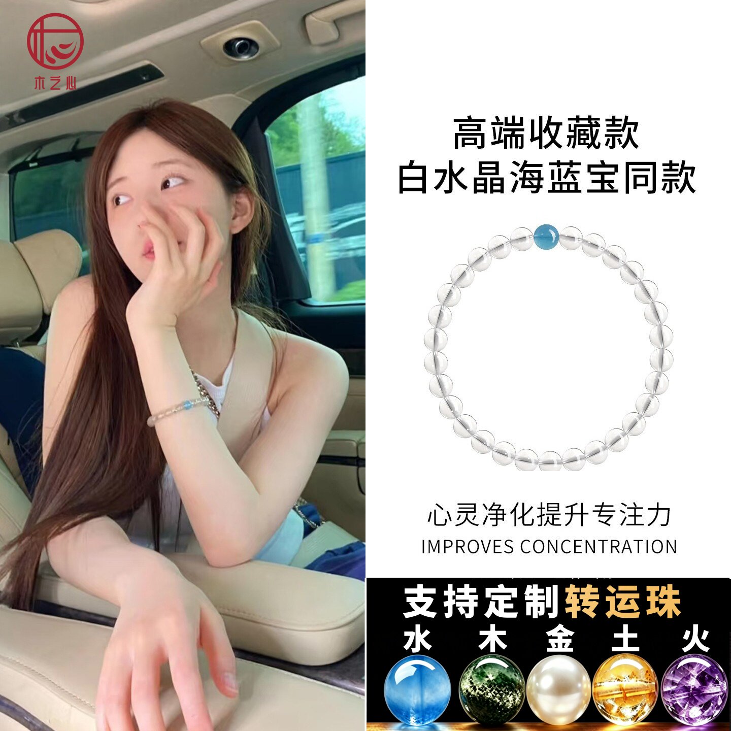 赵露思同款天然白水晶手串女款收藏级转运珠海蓝宝手链送女友礼物
