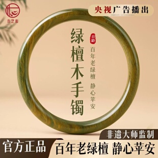千年木天然绿檀木手镯子百木级显白女款紫檀香新中式饰品木质木镯