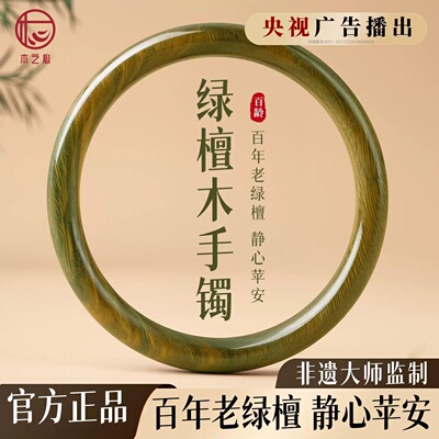 千年木天然绿檀木手镯子百木级显白女款紫檀香新中式饰品木质木镯