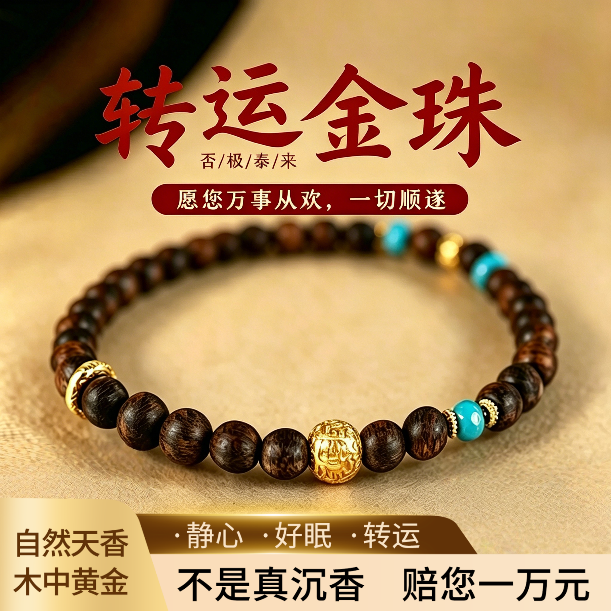 【天然沉水级】芽庄白奇楠沉香手串绿松石叠戴手链女士生日礼物