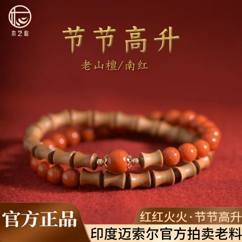 老山檀香南红双圈竹节生财手串好运红火缺木手链新年礼品节节高升