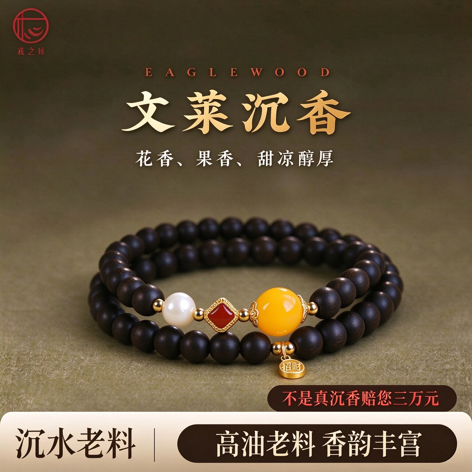 王菲同款文莱正区沉香手串檀香檀木手链蜜蜡双圈手链女款高端礼物