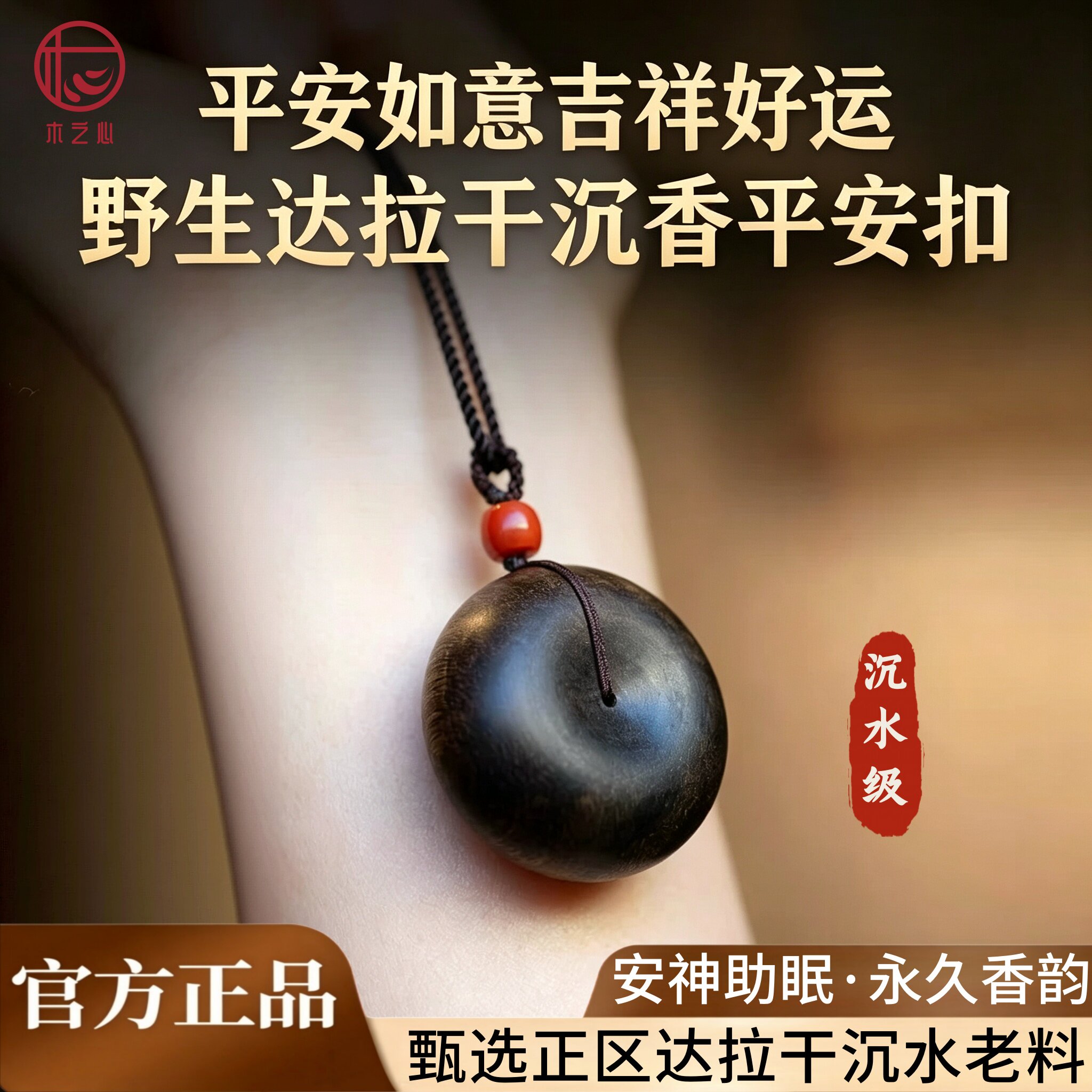 天然印尼野生老料达拉干沉香平安扣黑油熟结文玩男女复古吊坠送礼