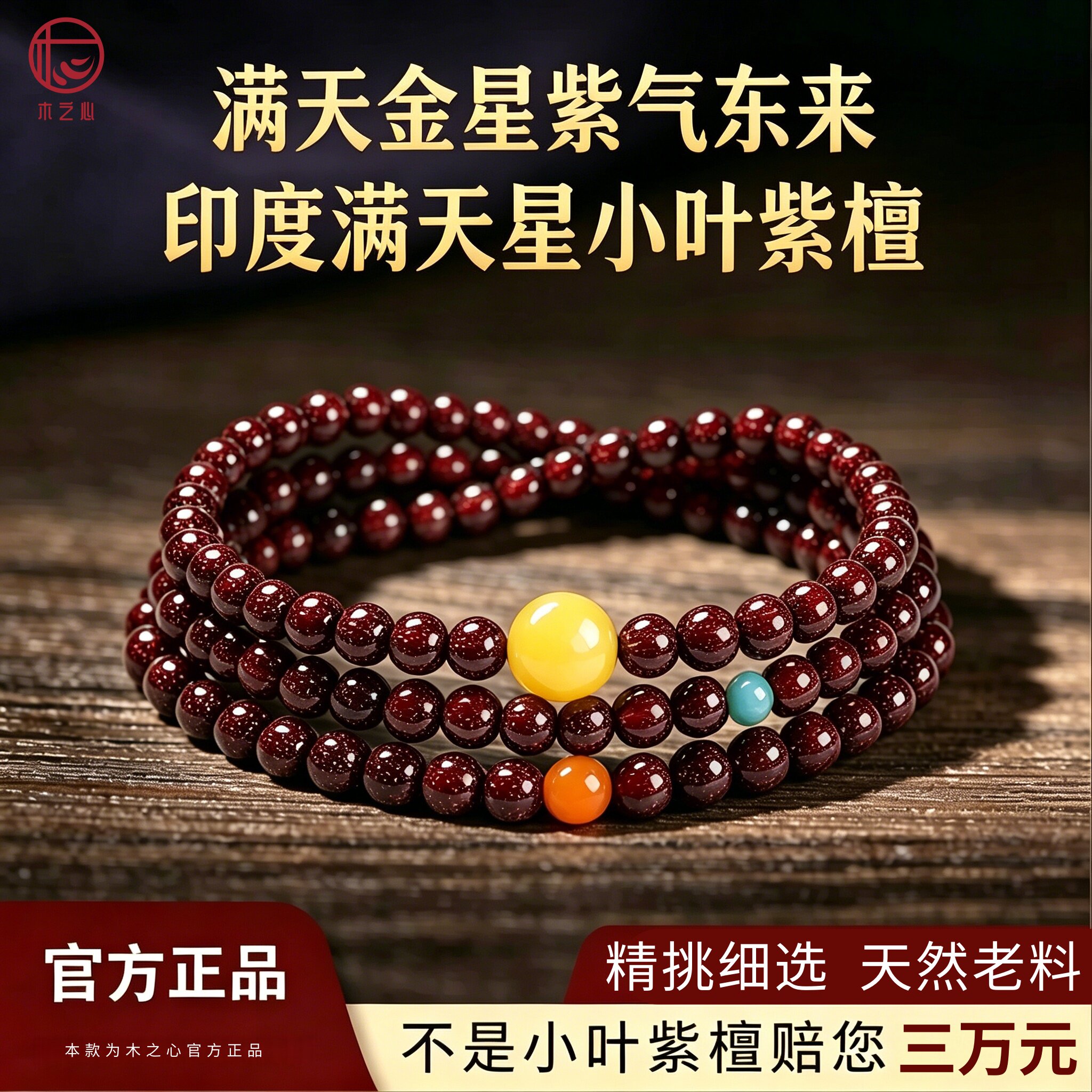 真印度小叶紫檀多宝手串真品双圈手串满天星檀木新国风高级感手链
