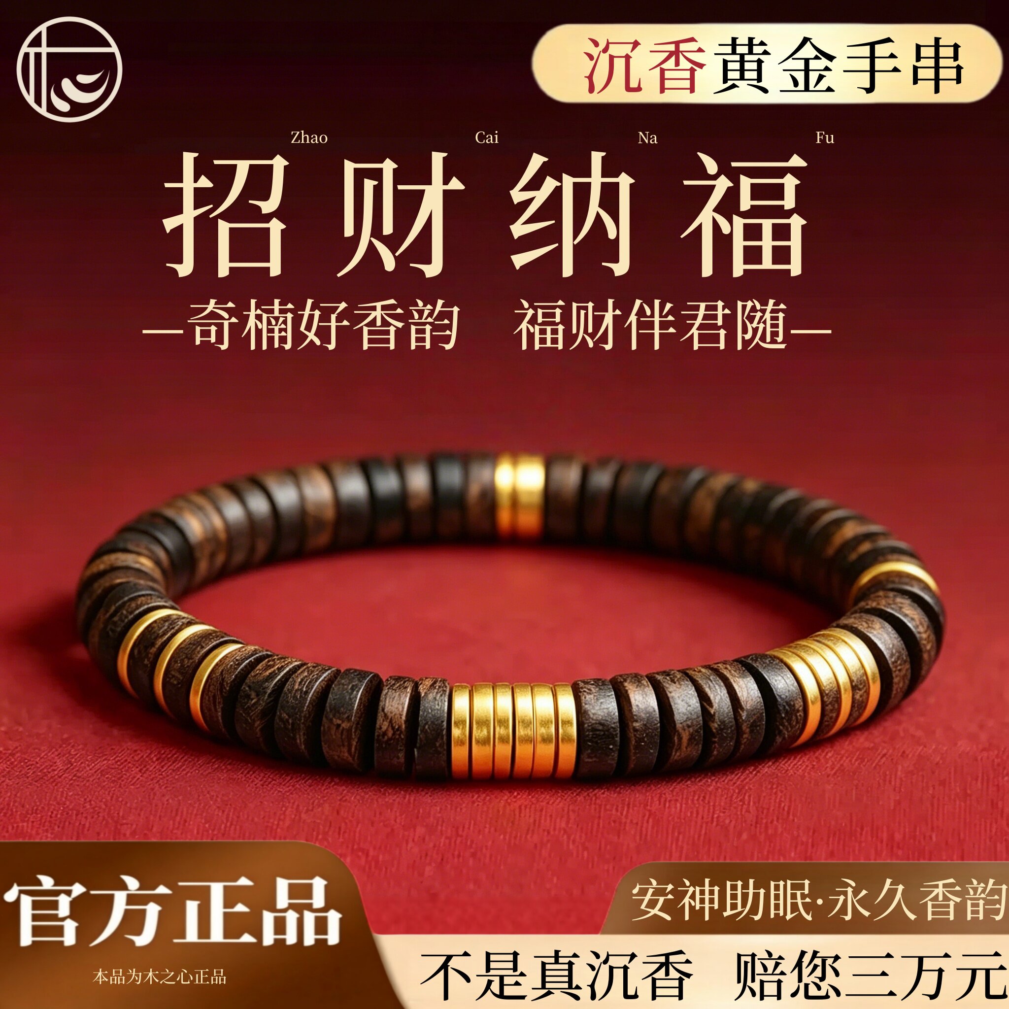 真天然芽庄奇楠沉香手串18K金手链男士正品沉水级真品沉香女佛珠
