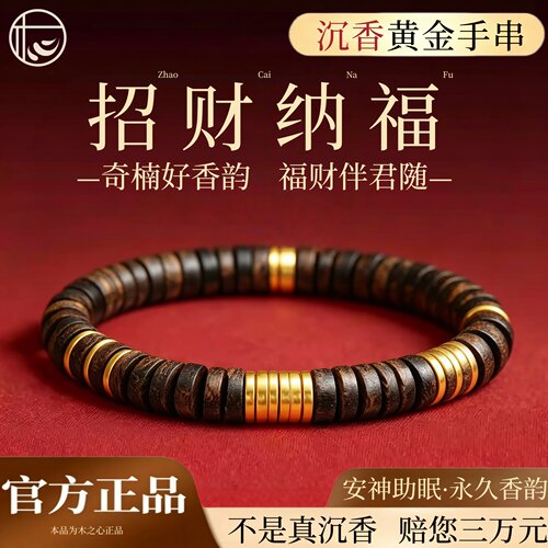 真天然芽庄奇楠沉香手串银镀金手链贵气男士正品沉水级真品五帝钱