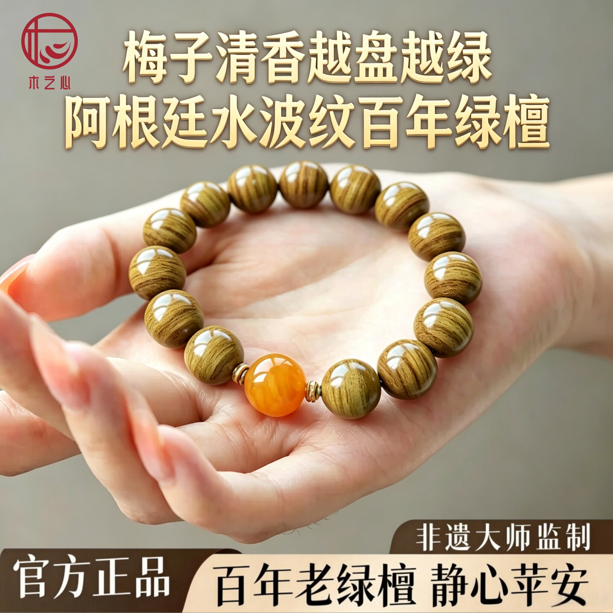 稀缺水波料千年老绿檀手串高端木质女男士文玩檀香佛珠盘玩手链