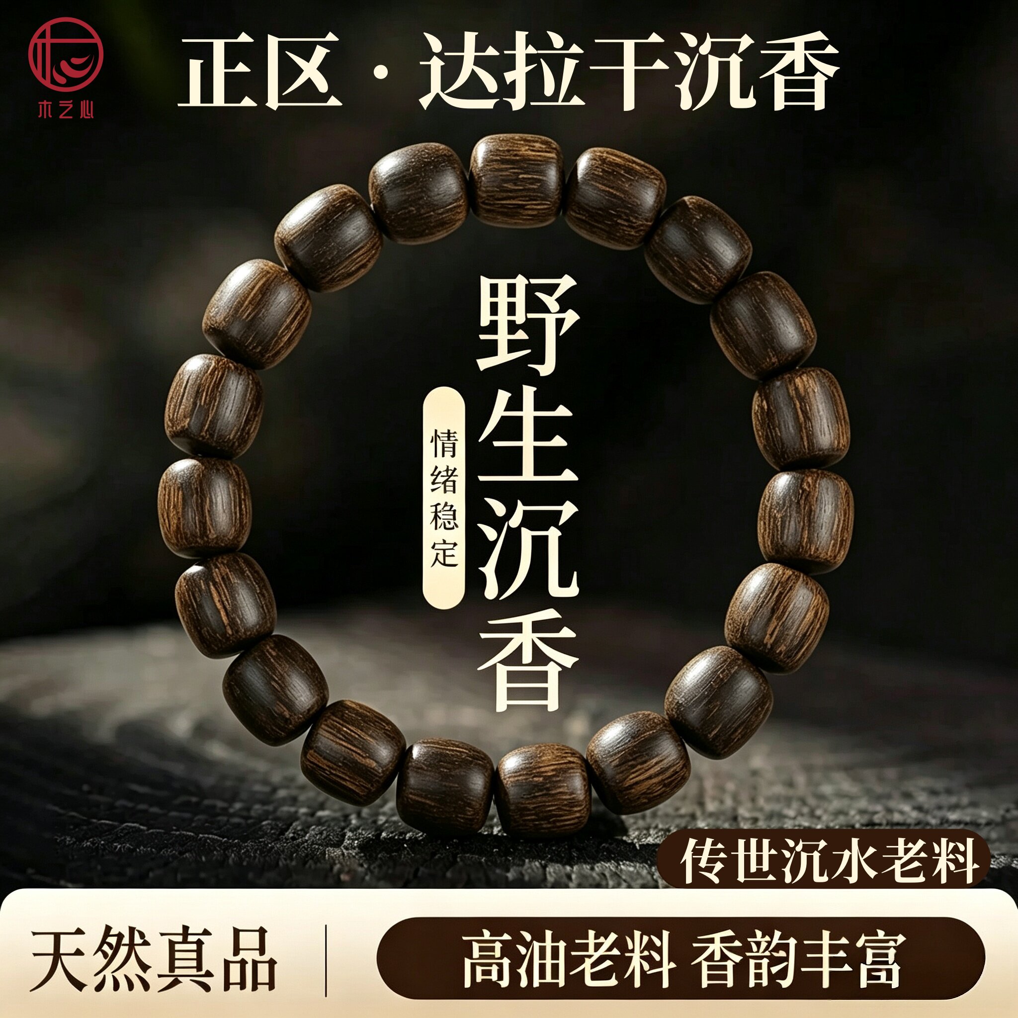 天然印尼达拉干沉香手串全沉水星洲系黑油老料虎皮纹文玩礼物男士