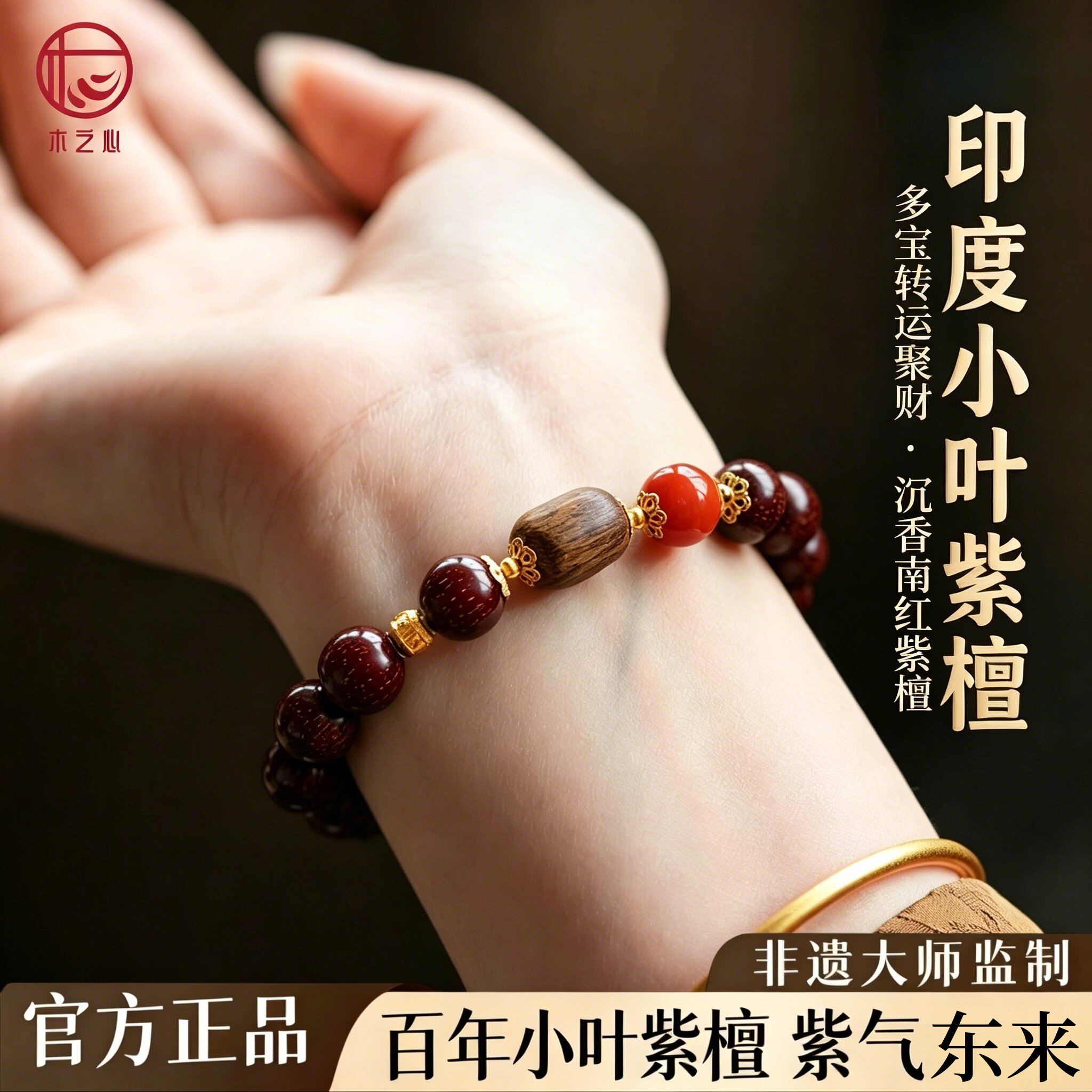 真天然小叶紫檀南红手串满金星印度老料男士佛珠手链女款高端文玩