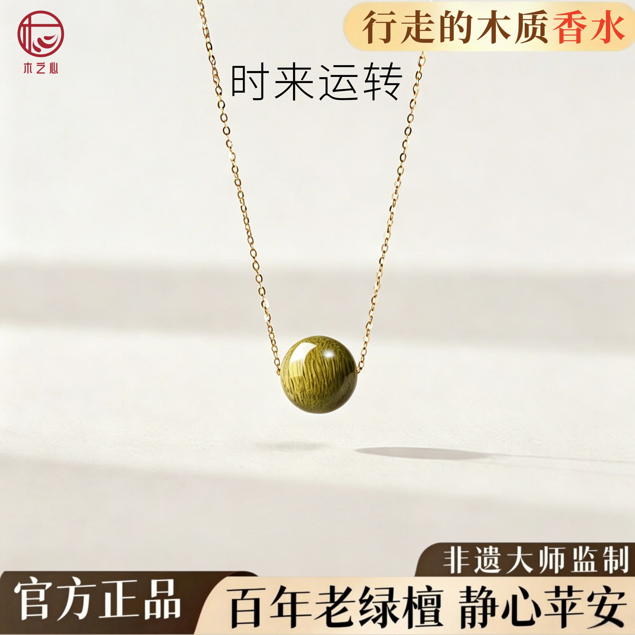 天然绿檀单珠吊坠沉水级简约18k金项链细真沉香转运珠吊坠锁骨链