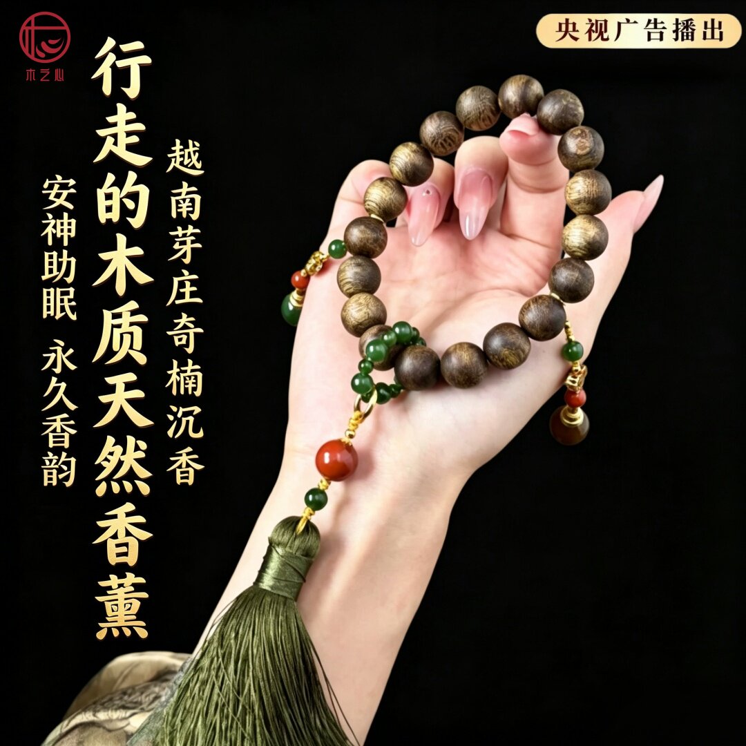 天然芽庄白奇楠沉香手串大尺寸手链中式高级南红和田碧玉高端礼物