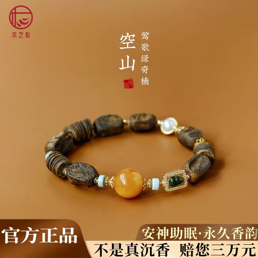 高端纯正天然奇楠安神沉香手串真品女款蜜蜡木质女士手链高端礼品