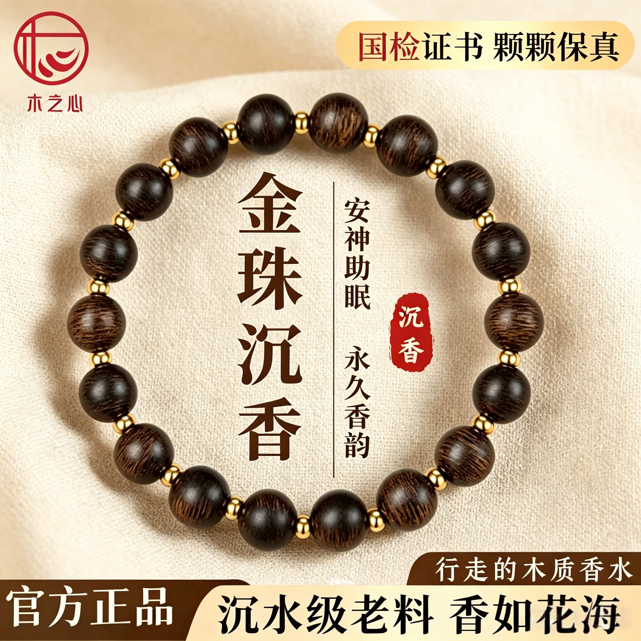 天然正区文莱沉香手串18K金珠女款手链天然沉水级真品沉香手串
