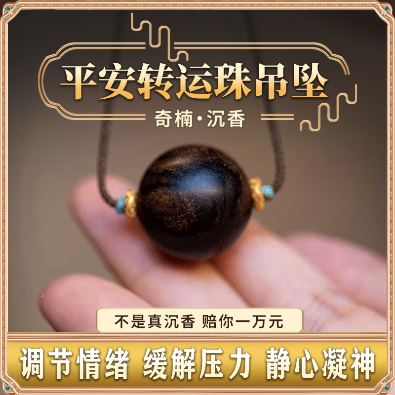 天然芽庄奇楠高品质软丝沉香吊坠