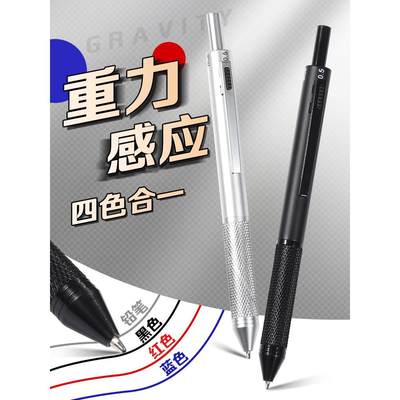 多功能四色合一黑科技重力感应笔圆珠笔油笔黑笔按压式定制logo